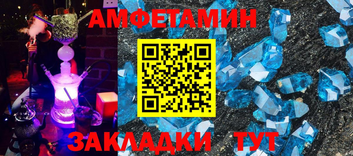 АМФ  АМФ  Вход с VPN  АМФЕТАМИН 98%  Кингисепп 