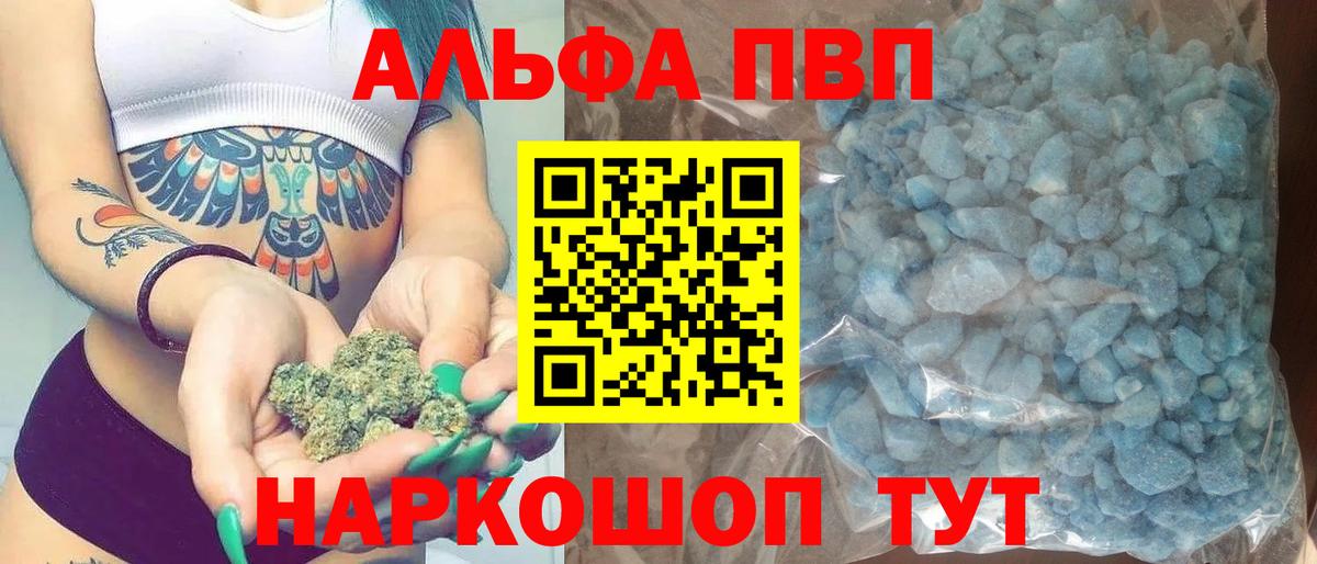 Alpha PVP крисы CK  APVP кристаллы  Вход с VPN  Кингисепп  A-PVP кристаллы 