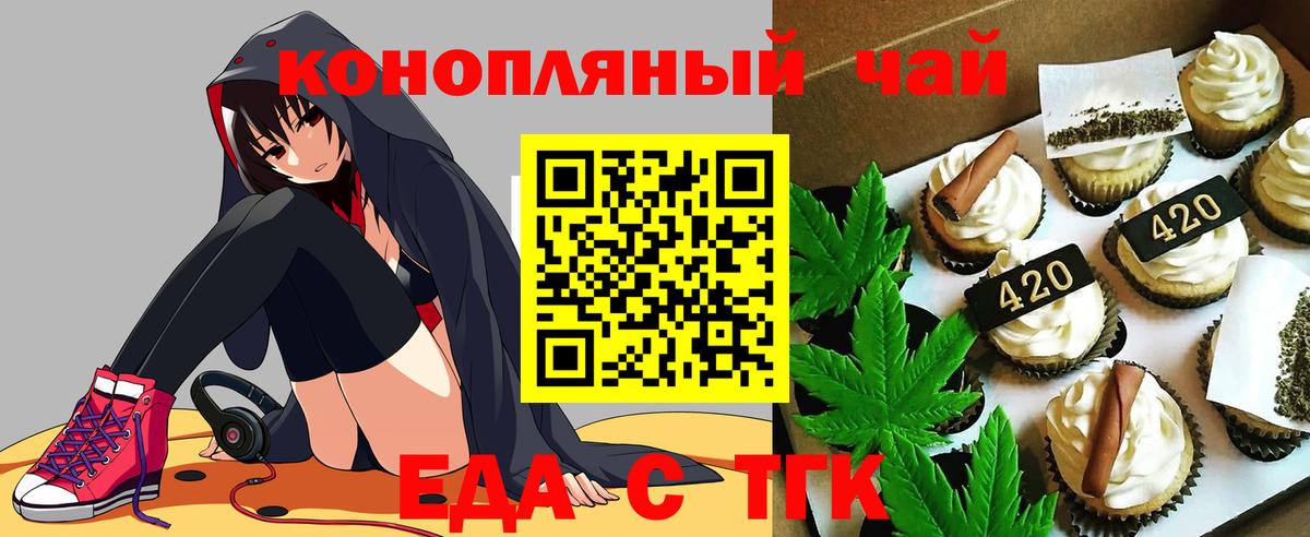 Cannafood конопля Кингисепп