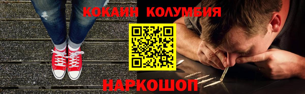 КОКАИН Перу Кингисепп