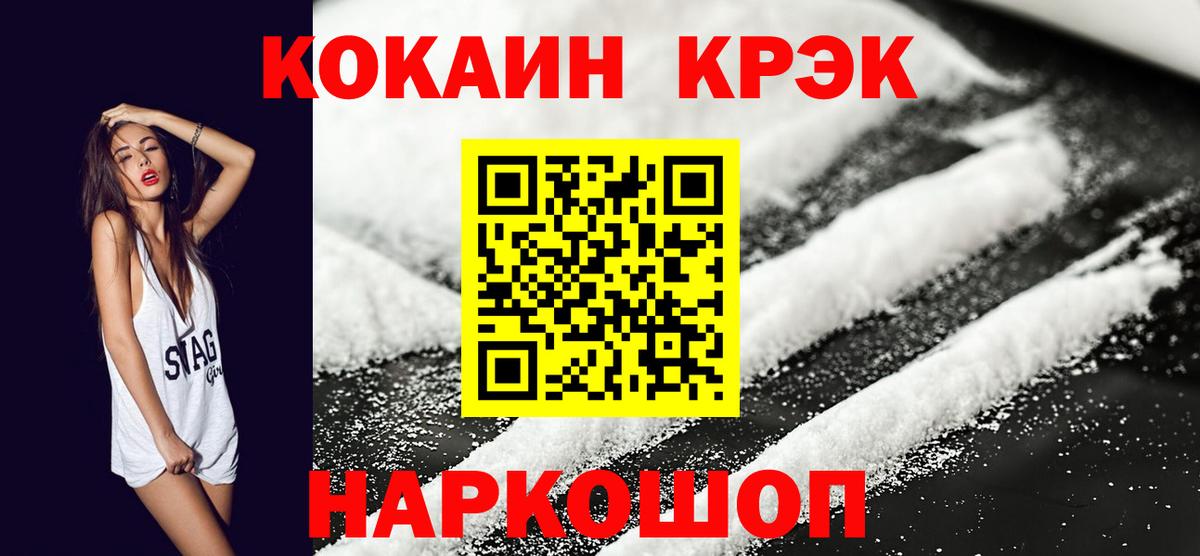 COCAIN Columbia  КОКАИН FishScale  Вход с VPN  Кингисепп 