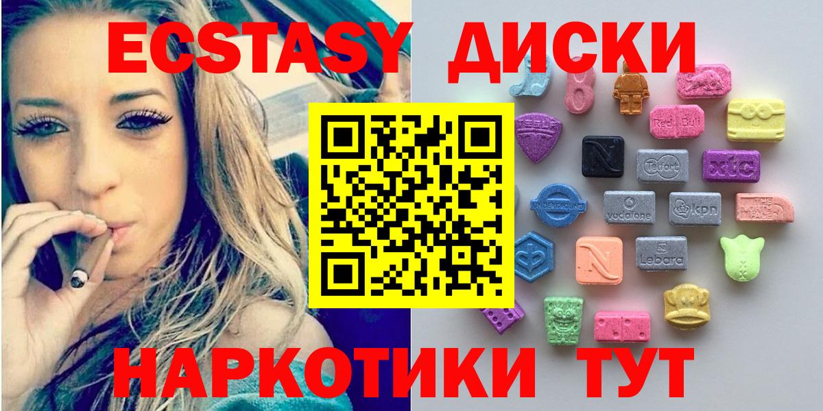 ОМГ ОМГ как зайти  Вход с VPN  Экстази 300 mg  Экстази  Кингисепп  Экстази mix 
