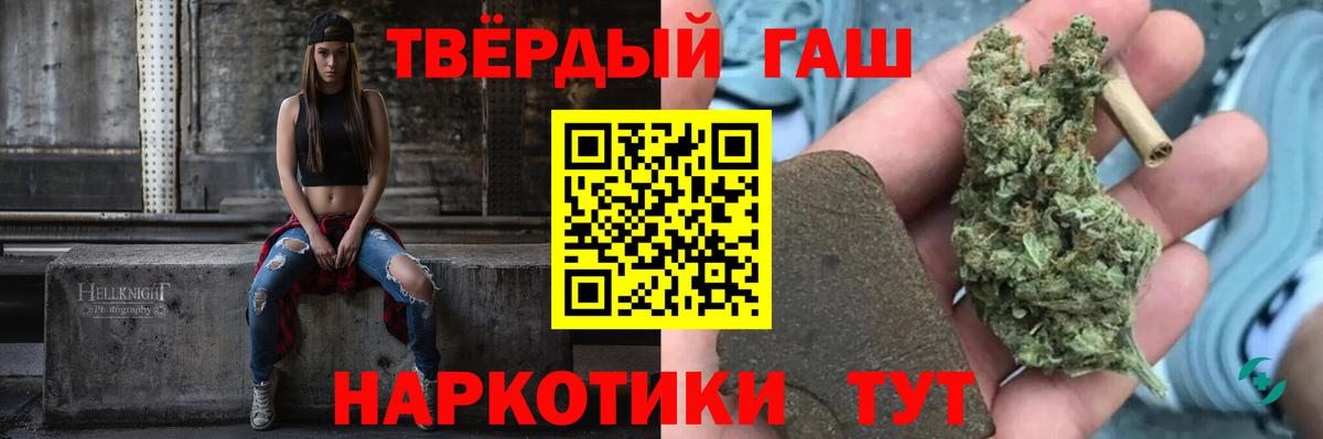наркотики  Вход с VPN  Гашиш 40% ТГК  Кингисепп  ГАШ Изолятор 