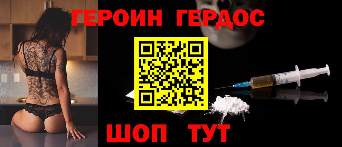ГЕРОИН  Героин афганец  Вход с VPN  Кингисепп 