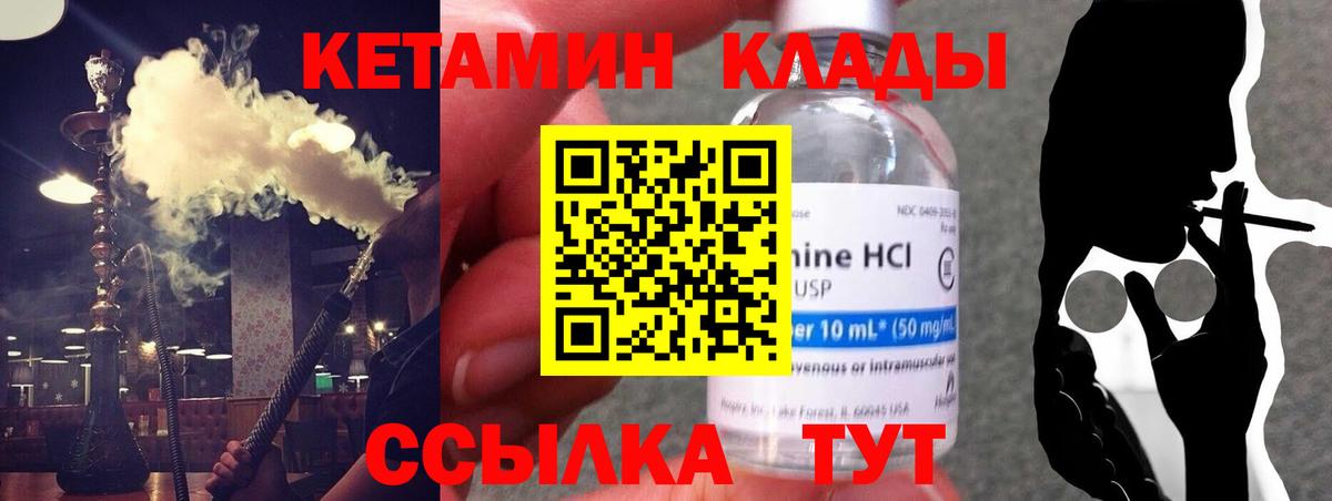 Кетамин ketamine Кингисепп