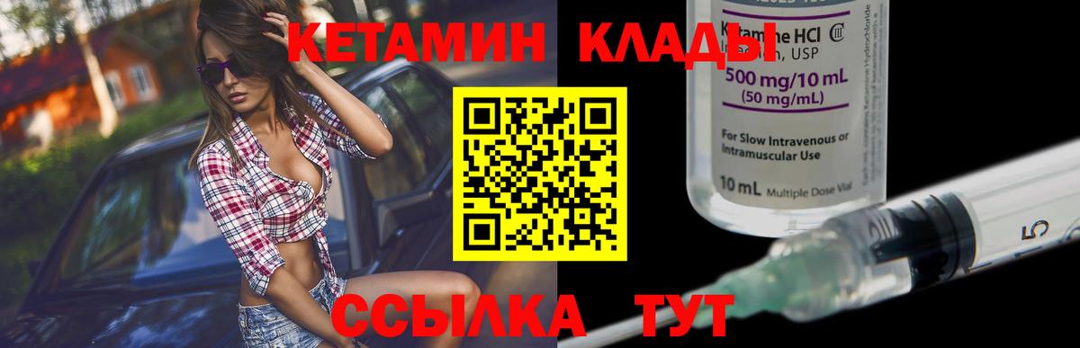 Кетамин VHQ  Вход с VPN  Кингисепп  Кетамин VHQ 