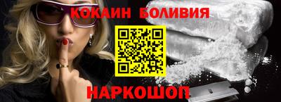 кокаин колумбия Бийск