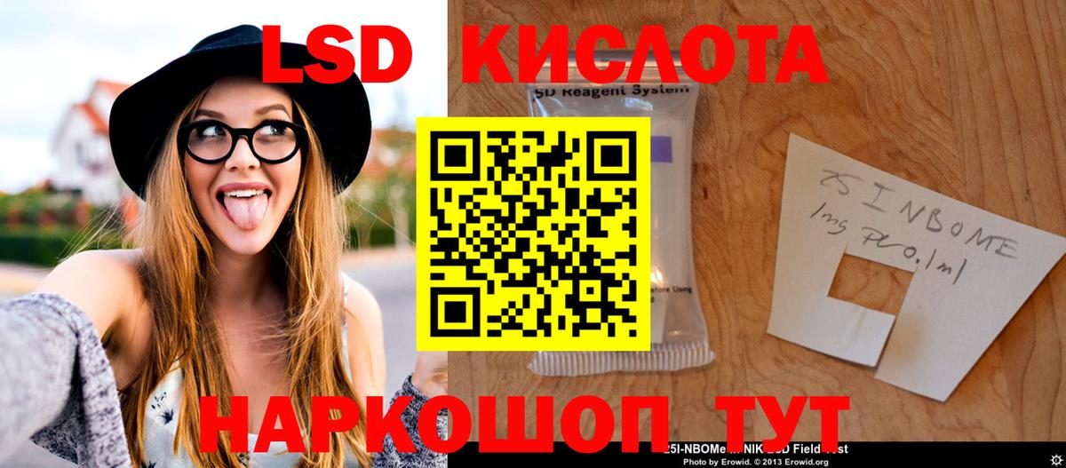 Кингисепп  Лсд 25 экстази кислота  Вход с VPN 