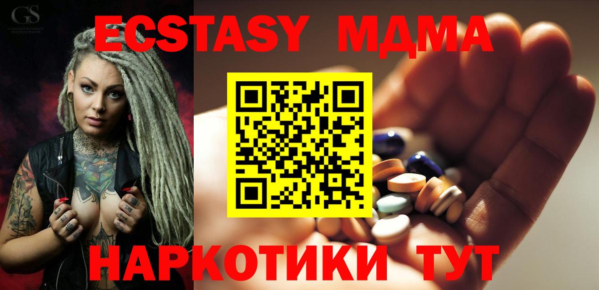 MDMA Molly  МДМА молли  Кингисепп  Вход с VPN 