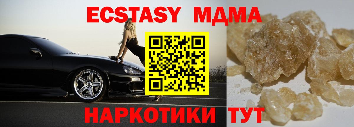 MDMA молли Кингисепп