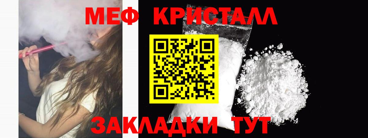 Меф мяу мяу кристаллы Кингисепп