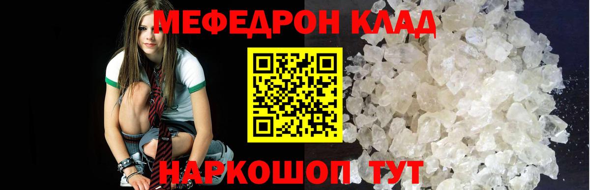 Мефедрон  Мефедрон мяу мяу  Вход с VPN  как найти   Кингисепп 