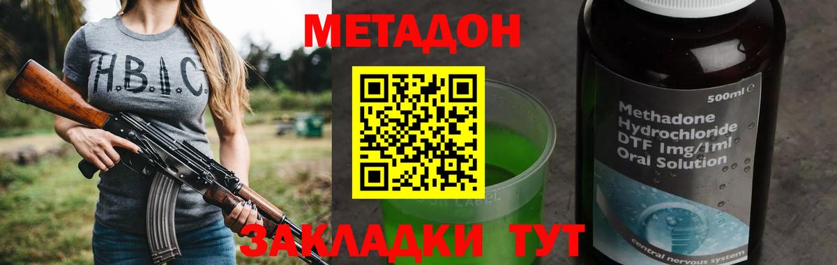 МЕТАДОН VHQ  Вход с VPN  Метадон белоснежный  Кингисепп 