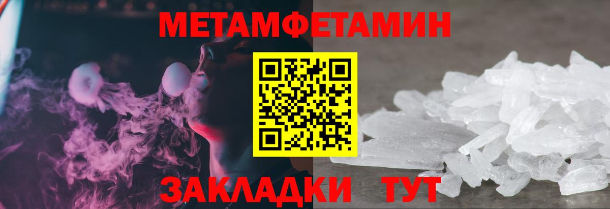 Метамфетамин кристалл  Вход с VPN  Метамфетамин кристалл  Кингисепп 