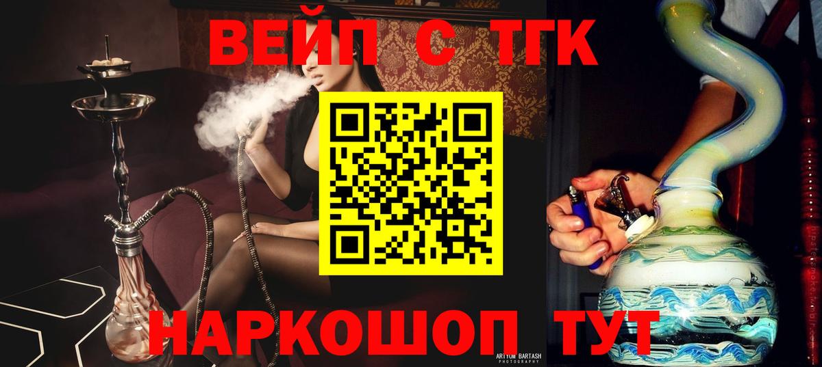 Кингисепп  ТГК гашишное масло  блэк спрут ссылка  Вход с VPN 